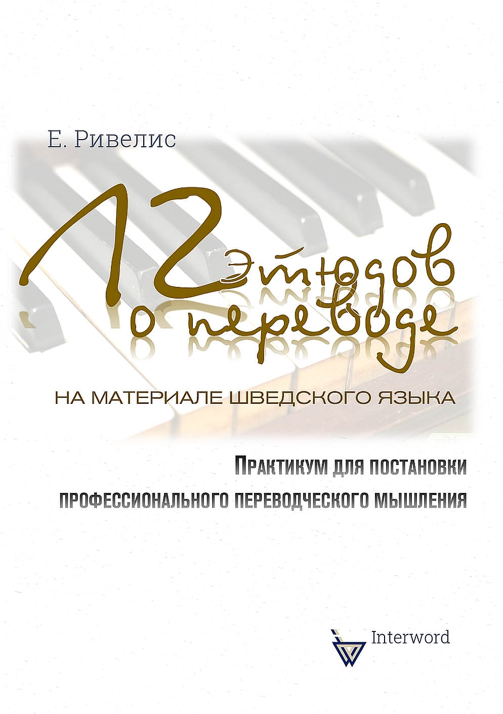 Словари и пособия