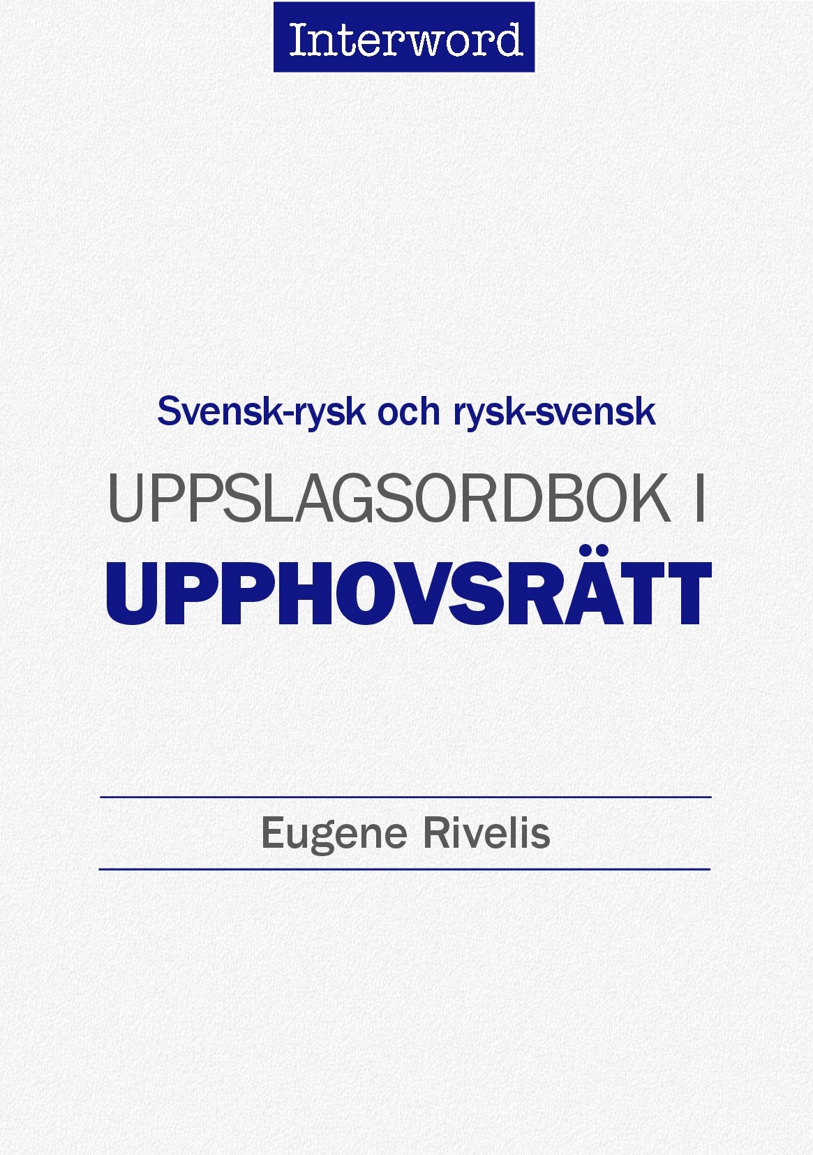 Словари и пособия