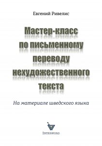 Словари и пособия