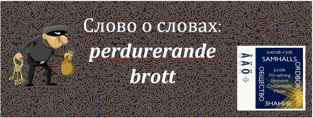 Неотыскуемый термин